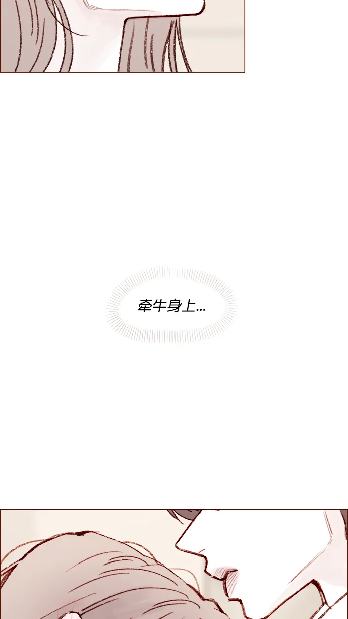 [第120话] 压根就没有不可爱的地方！ 第39页