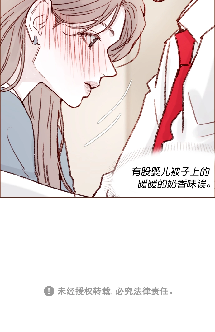 [第120话] 压根就没有不可爱的地方！ 第40页