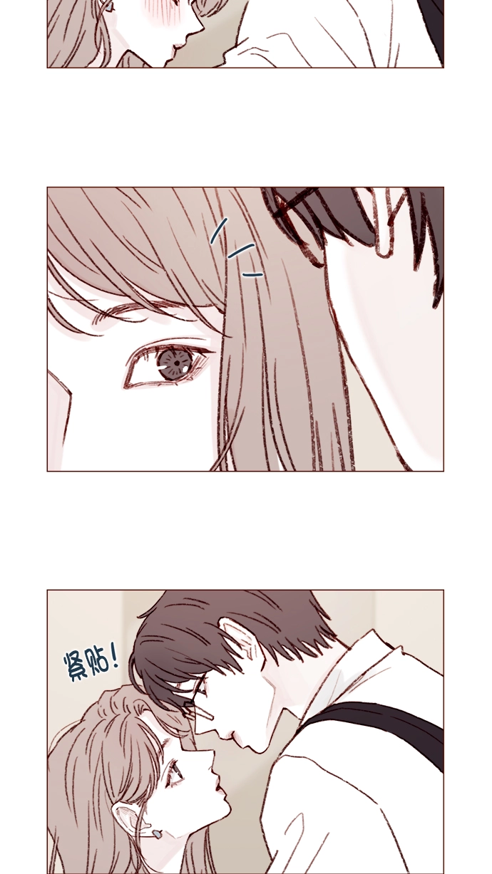 [第121话] 你今天可以吻我 第3页