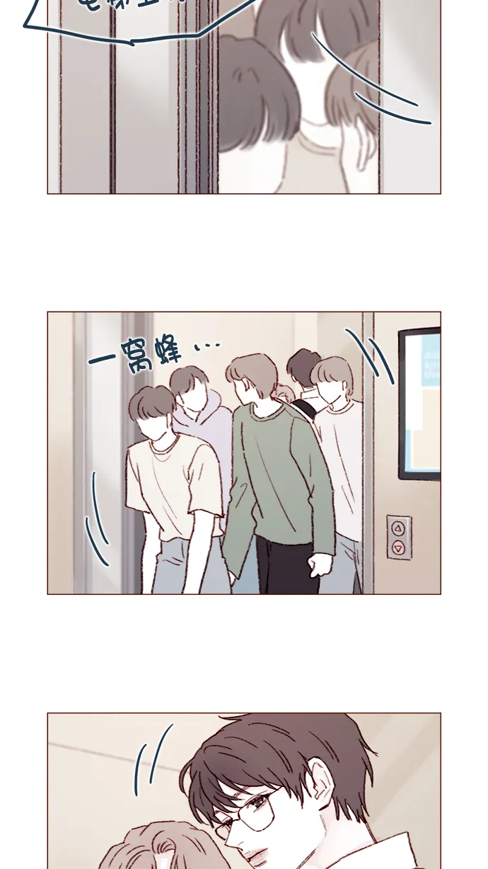 [第121话] 你今天可以吻我 第5页