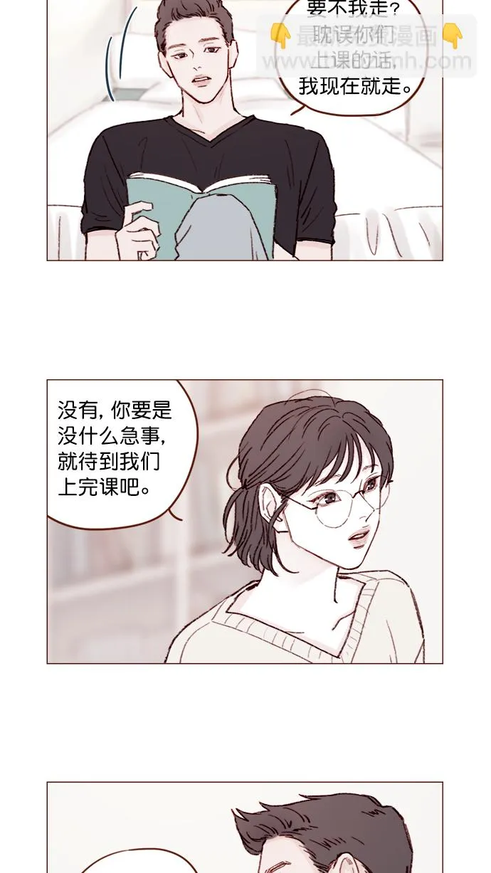 [第121话] 你今天可以吻我 第8页