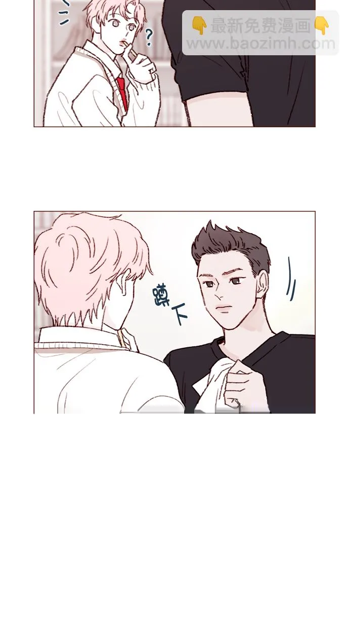 [第121话] 你今天可以吻我 第15页