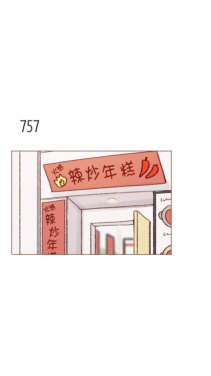 [第121话] 你今天可以吻我 第18页