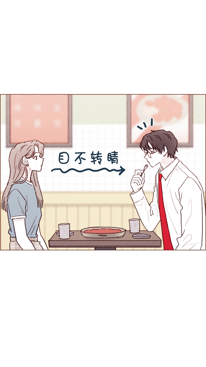 [第121话] 你今天可以吻我 第21页