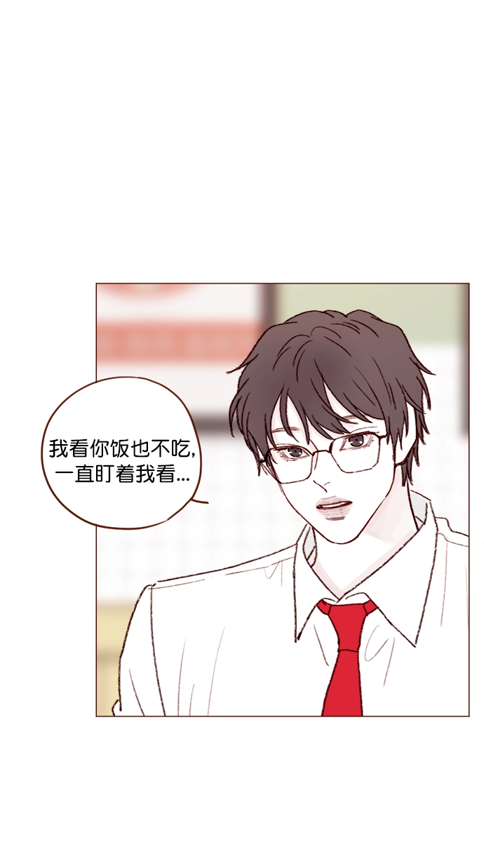 [第121话] 你今天可以吻我 第24页