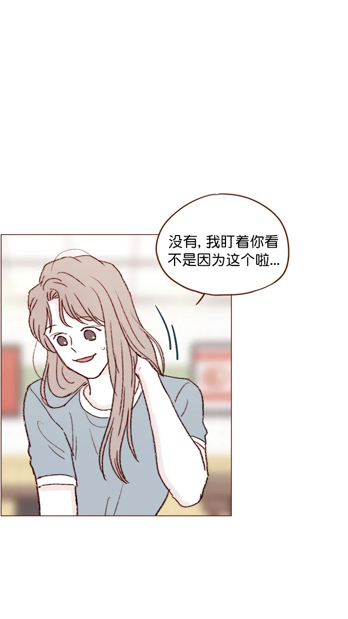 [第121话] 你今天可以吻我 第25页
