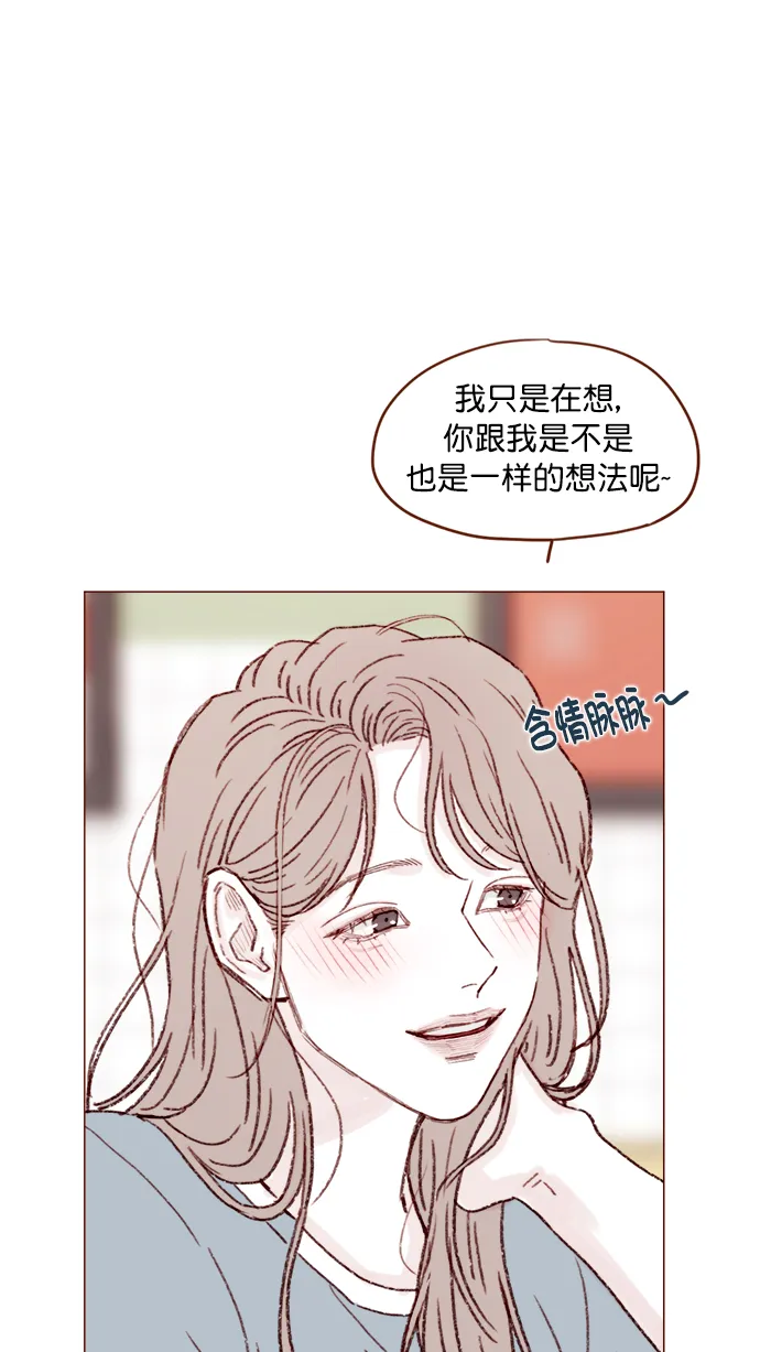 [第121话] 你今天可以吻我 第26页