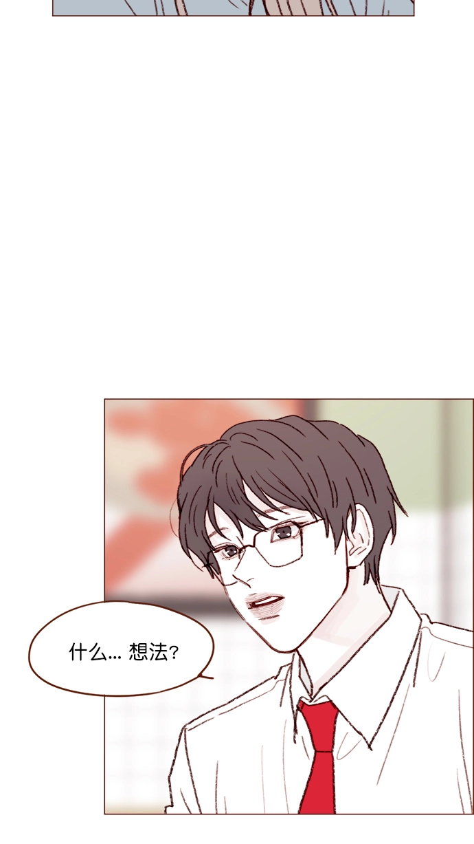 [第121话] 你今天可以吻我 第27页