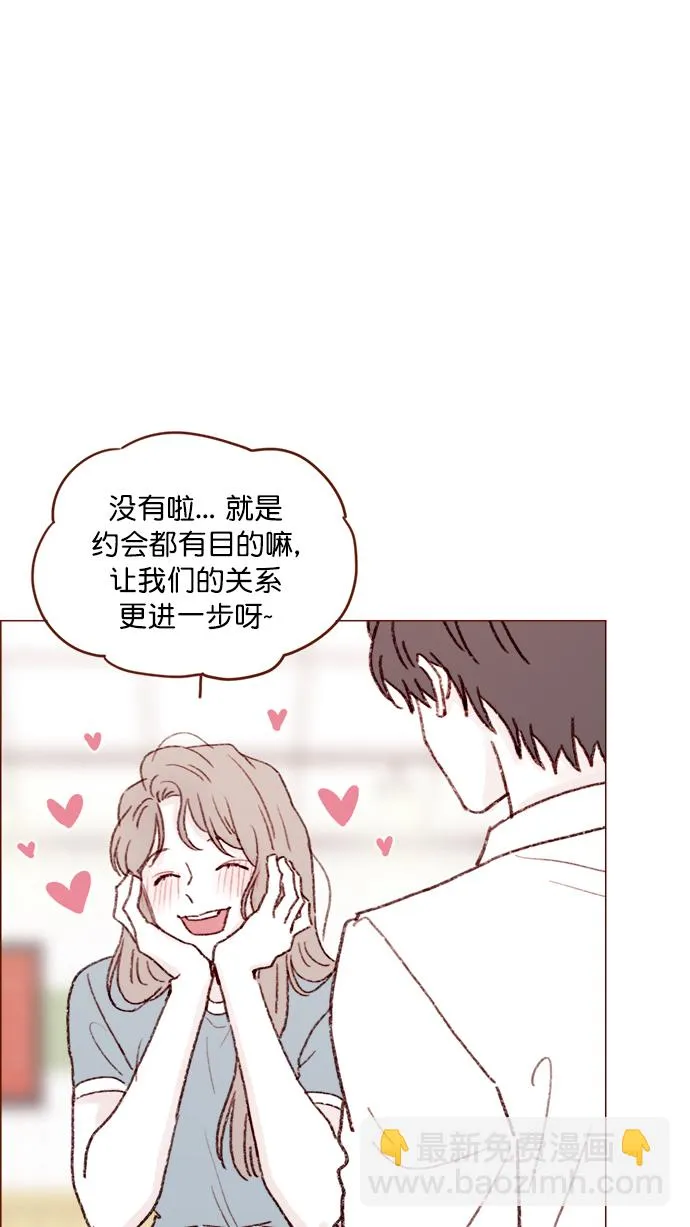 [第121话] 你今天可以吻我 第28页