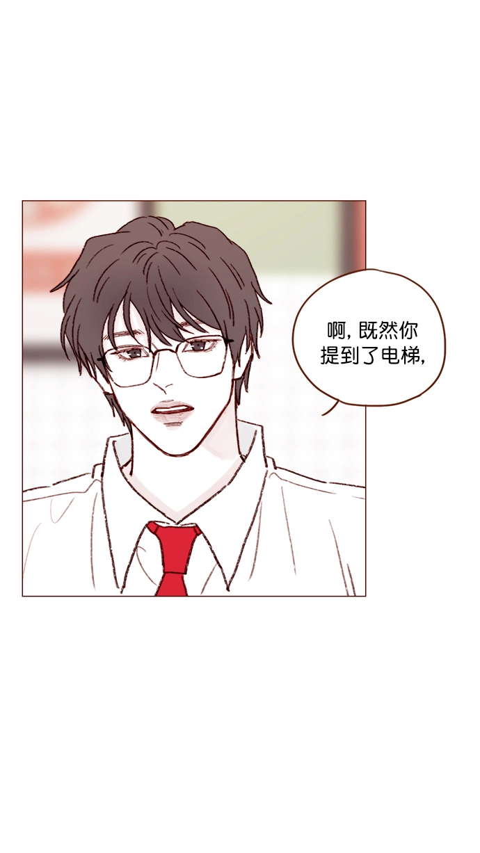 [第121话] 你今天可以吻我 第30页