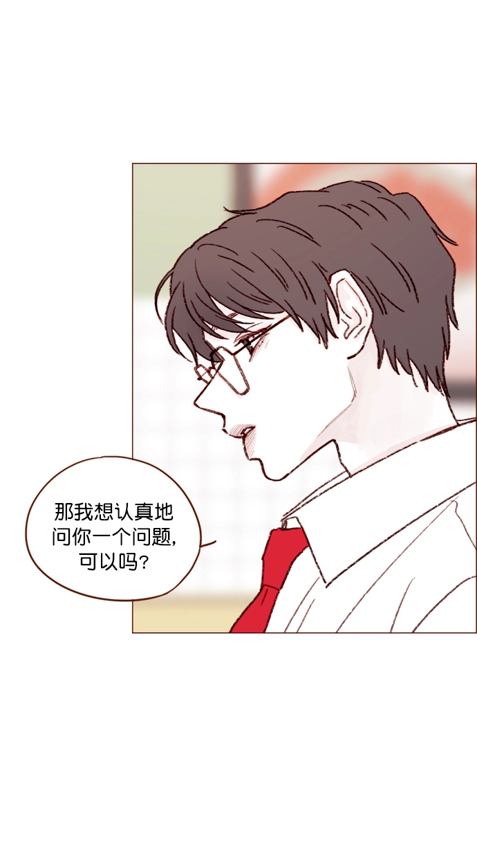 [第121话] 你今天可以吻我 第31页