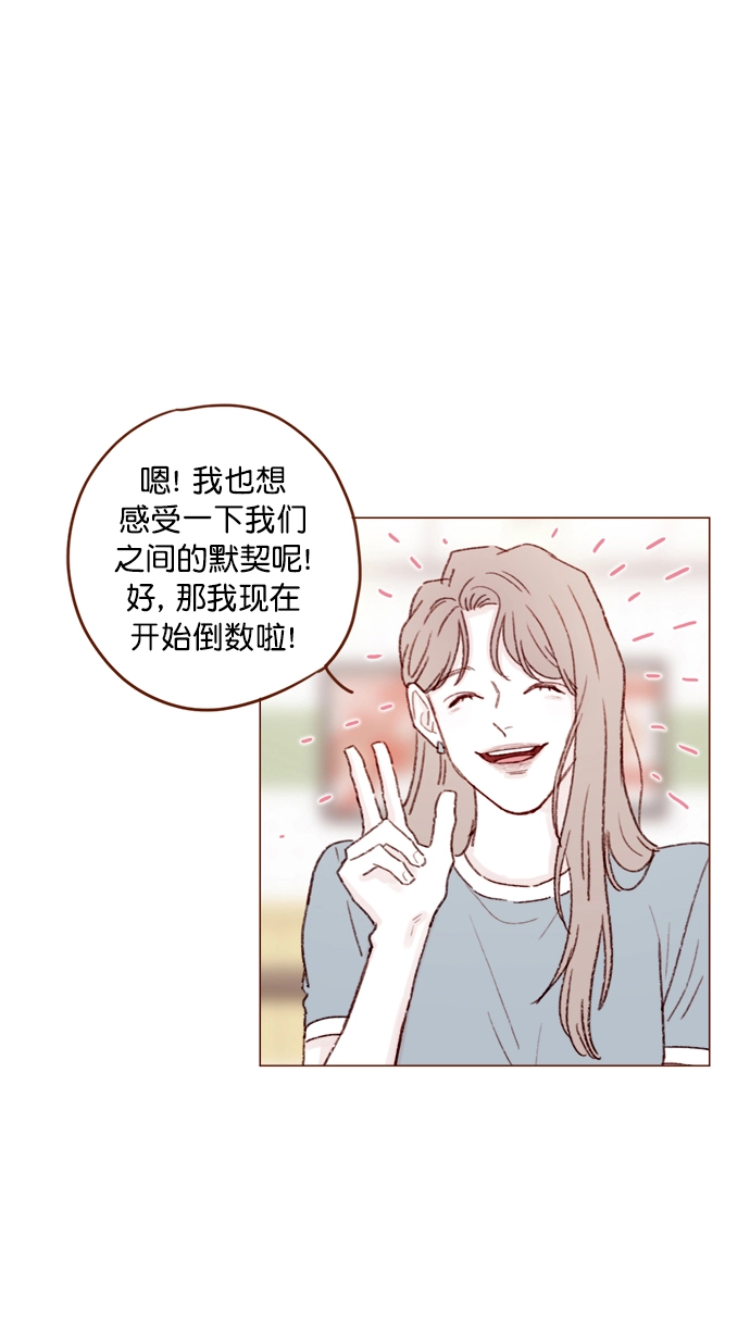 [第121话] 你今天可以吻我 第34页