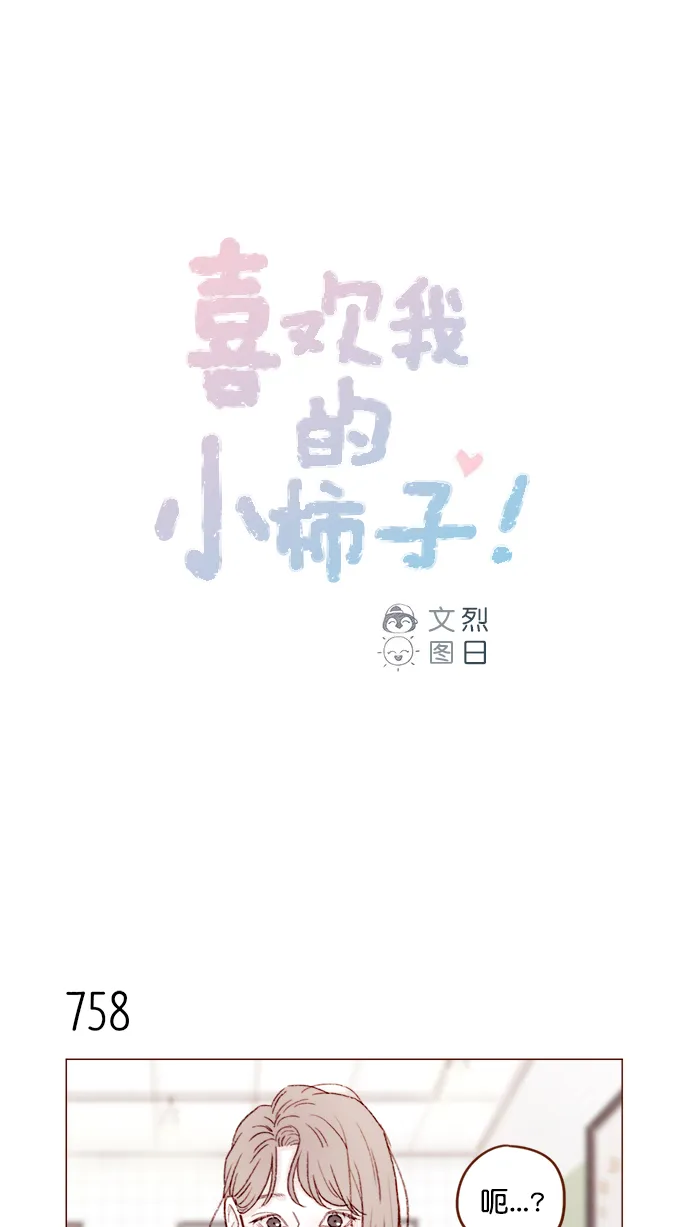 [第122话] 也还太小啊 第1页