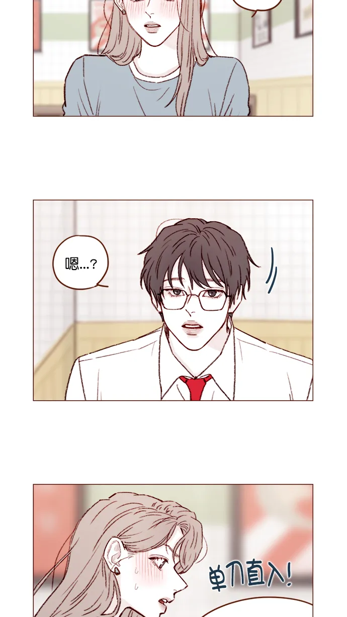 [第122话] 也还太小啊 第2页