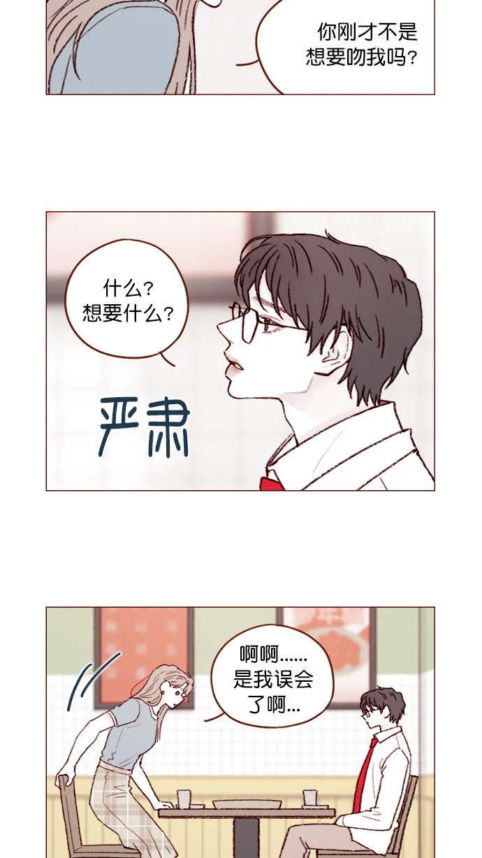 [第122话] 也还太小啊 第3页