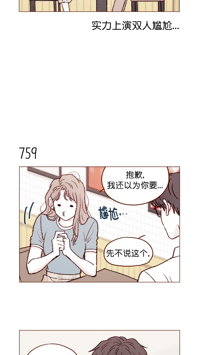 [第122话] 也还太小啊 第4页
