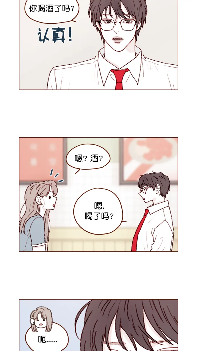 [第122话] 也还太小啊 第5页