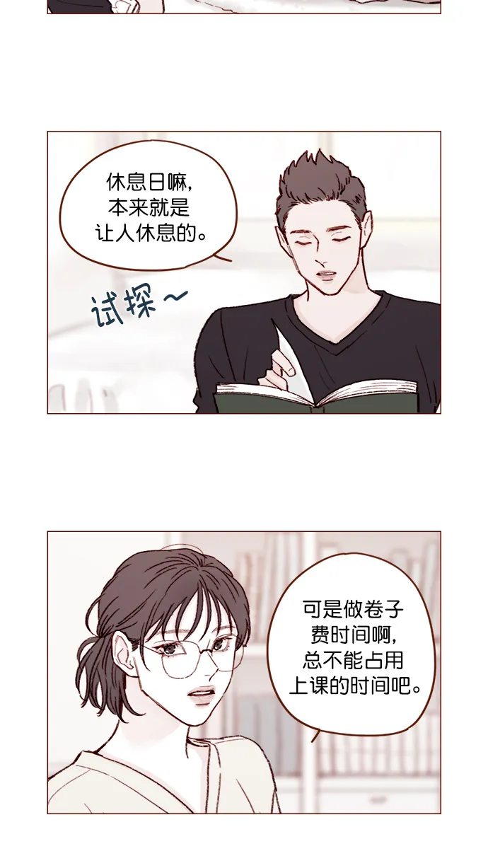 [第122话] 也还太小啊 第10页