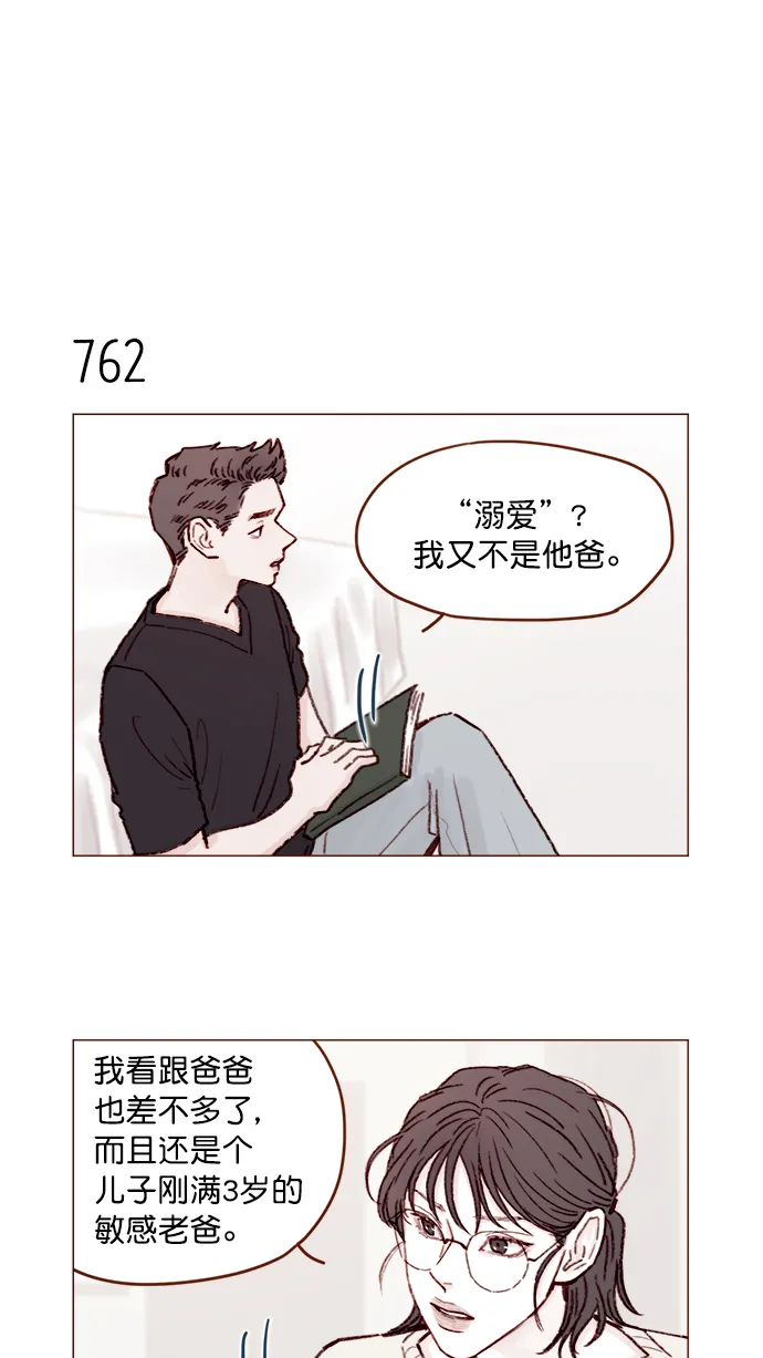 [第122话] 也还太小啊 第12页