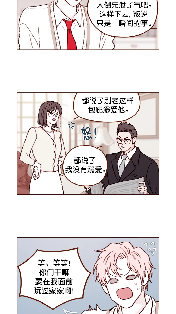 [第122话] 也还太小啊 第16页