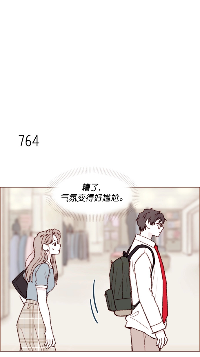 [第122话] 也还太小啊 第18页