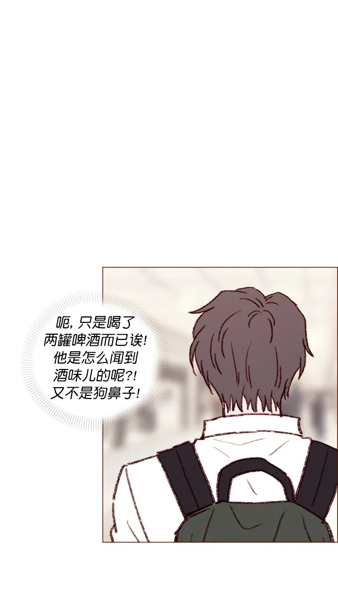 [第122话] 也还太小啊 第20页