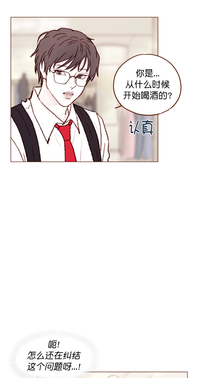 [第122话] 也还太小啊 第23页