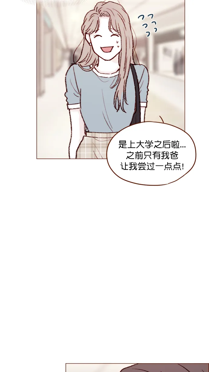 [第122话] 也还太小啊 第24页