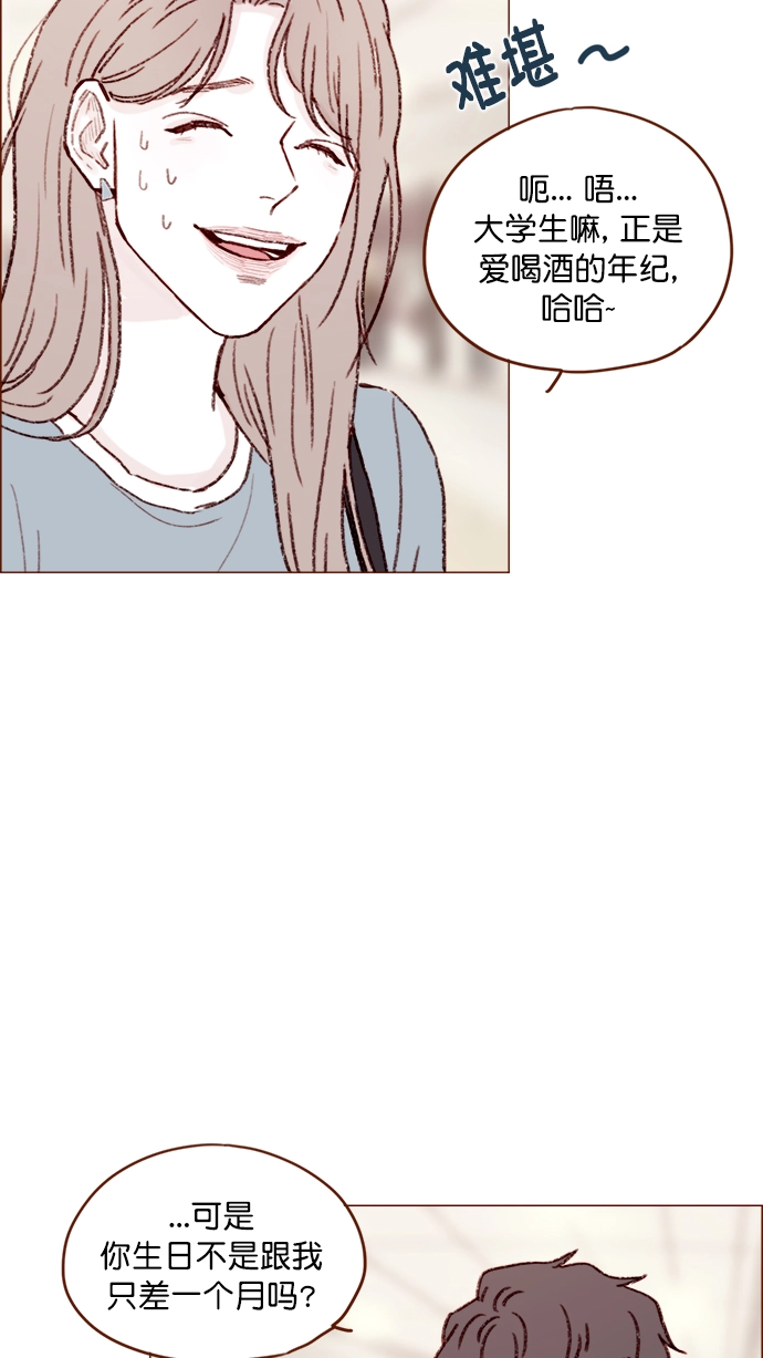 [第122话] 也还太小啊 第26页