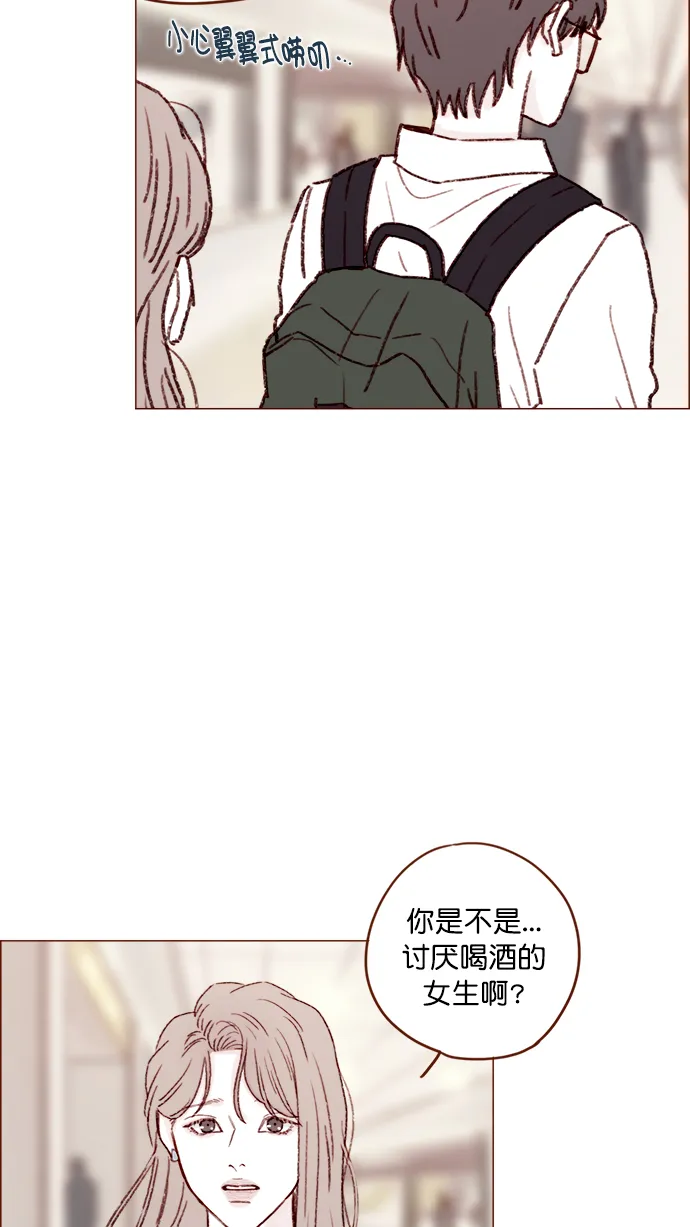 [第122话] 也还太小啊 第27页