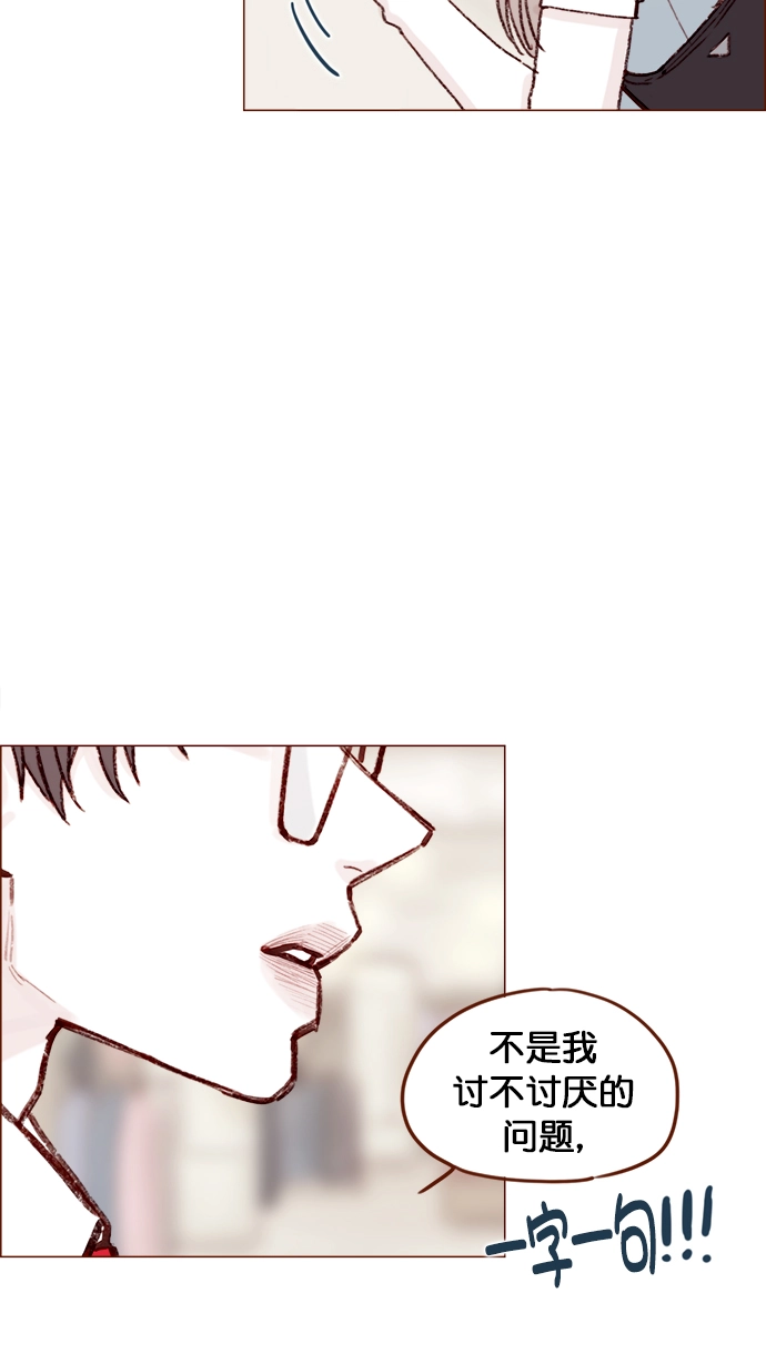 [第122话] 也还太小啊 第29页
