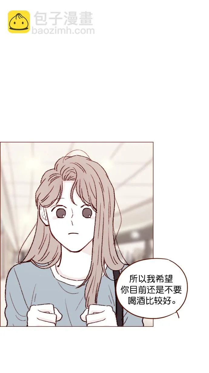 [第122话] 也还太小啊 第31页