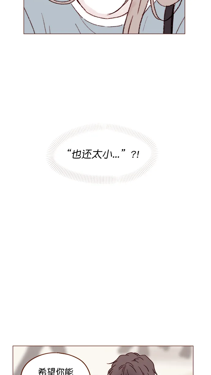 [第122话] 也还太小啊 第34页