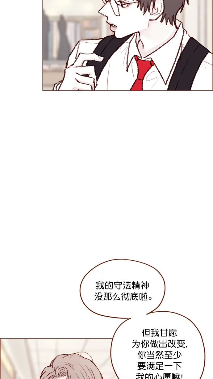 [第122话] 也还太小啊 第37页