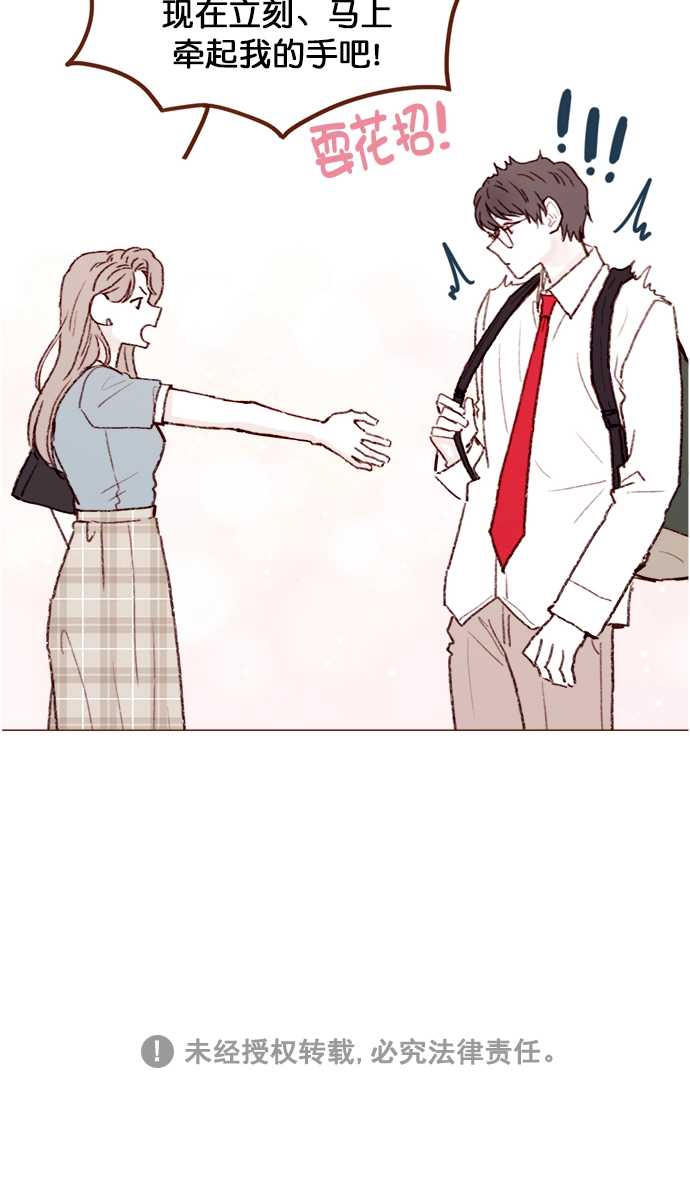 [第122话] 也还太小啊 第39页