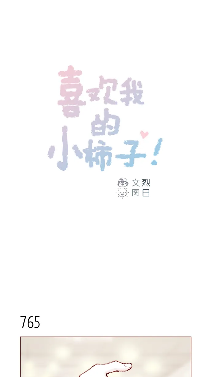 [第123话] 今天就到此为止 第1页