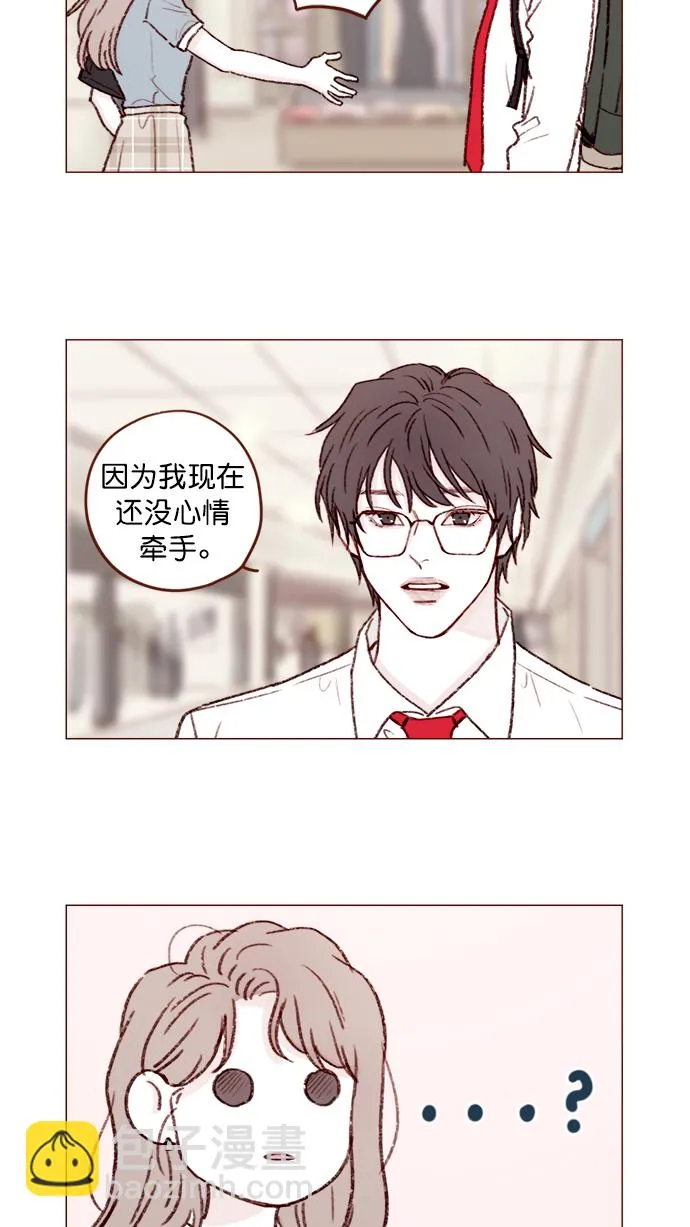 [第123话] 今天就到此为止 第3页