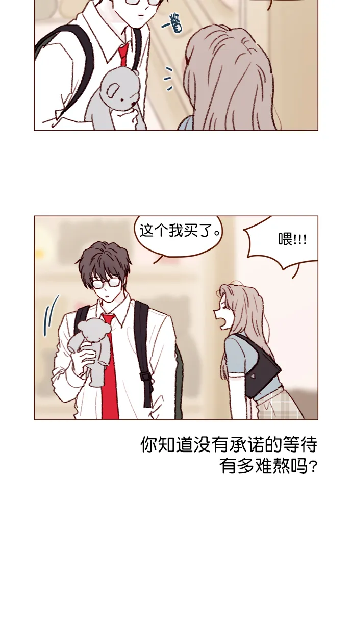 [第123话] 今天就到此为止 第6页