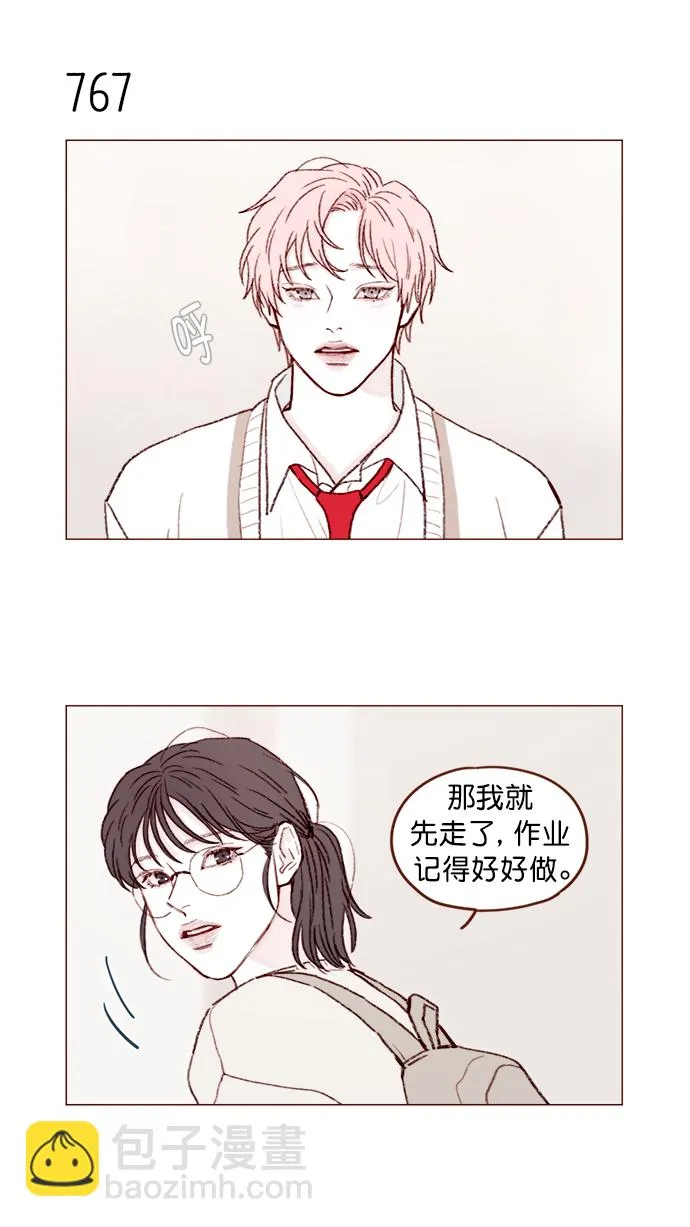 [第123话] 今天就到此为止 第7页