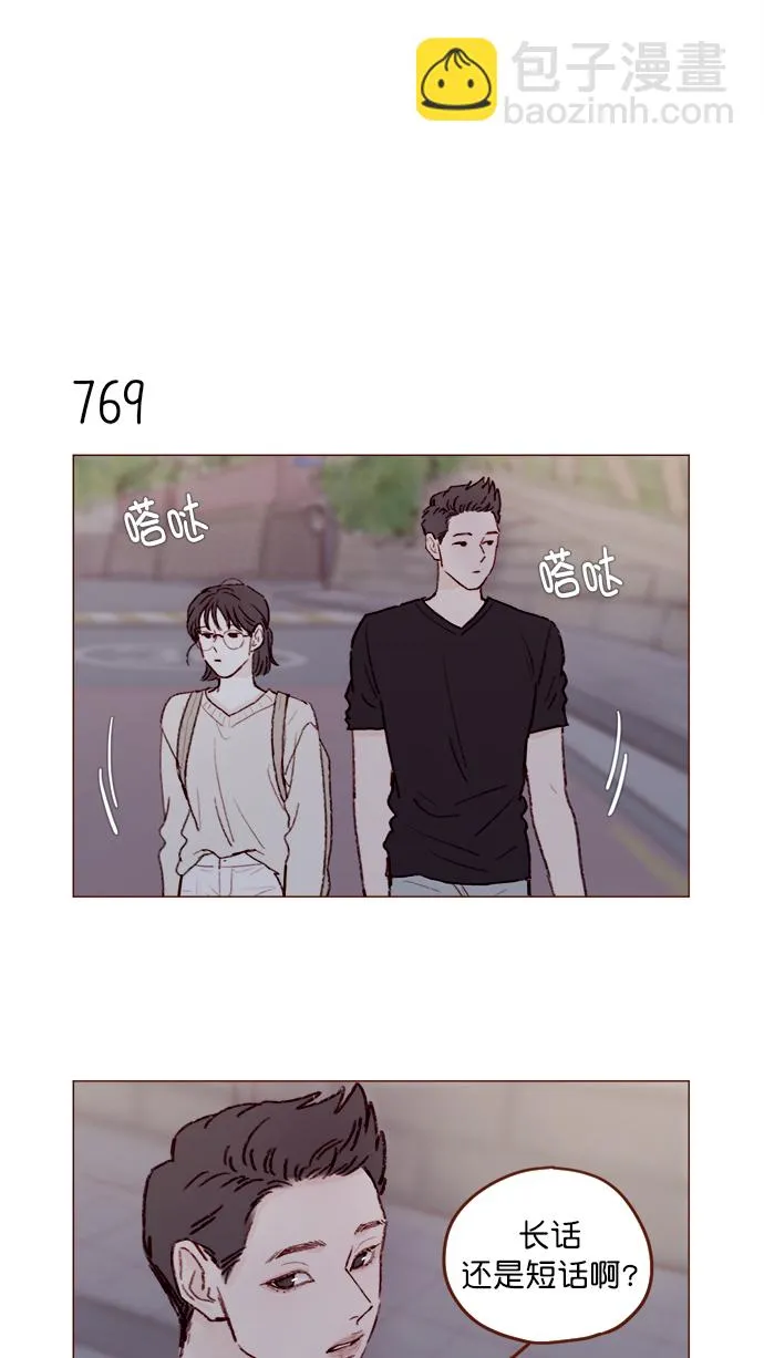 [第123话] 今天就到此为止 第12页