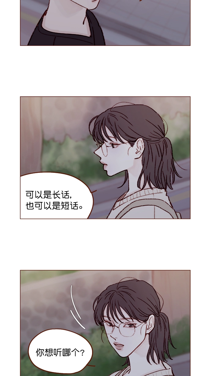 [第123话] 今天就到此为止 第13页