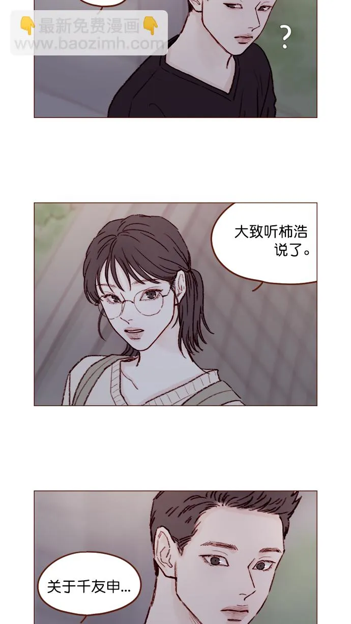 [第123话] 今天就到此为止 第16页