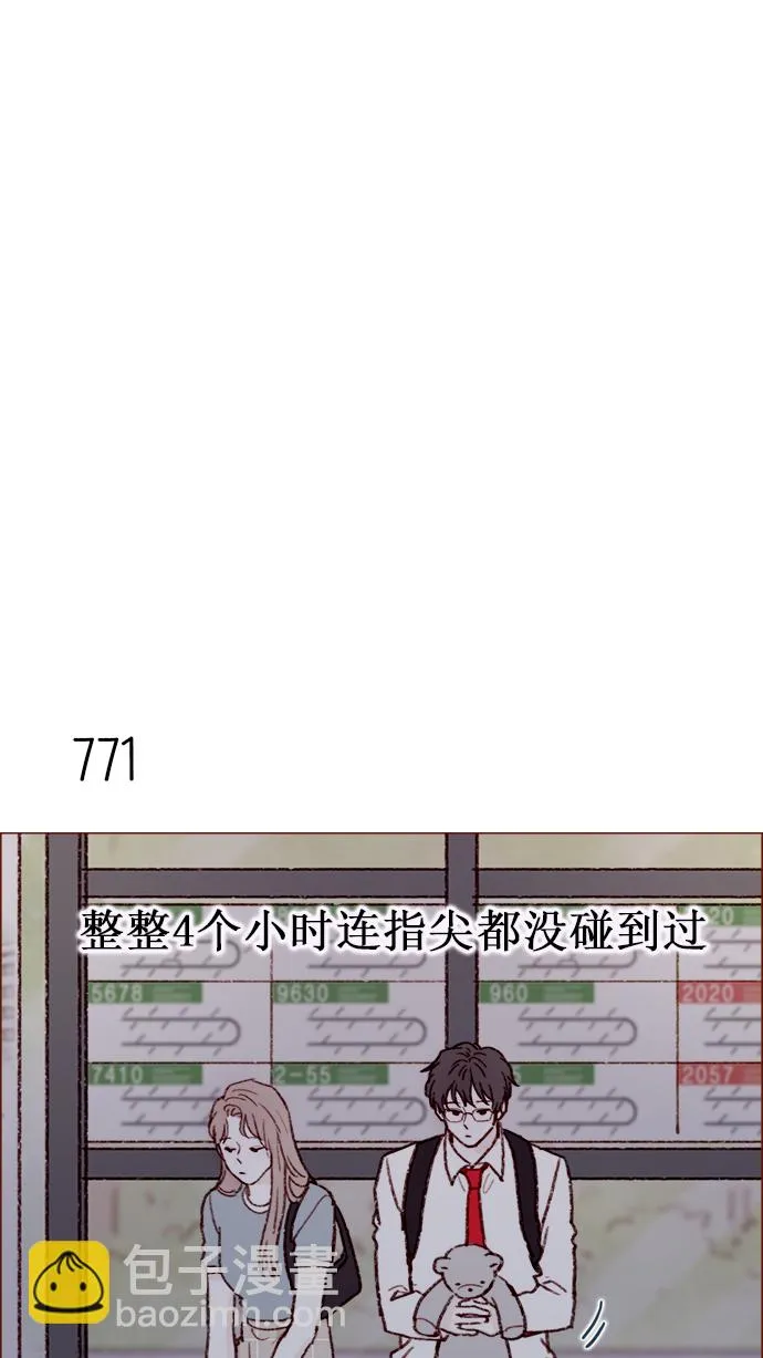 [第123话] 今天就到此为止 第18页