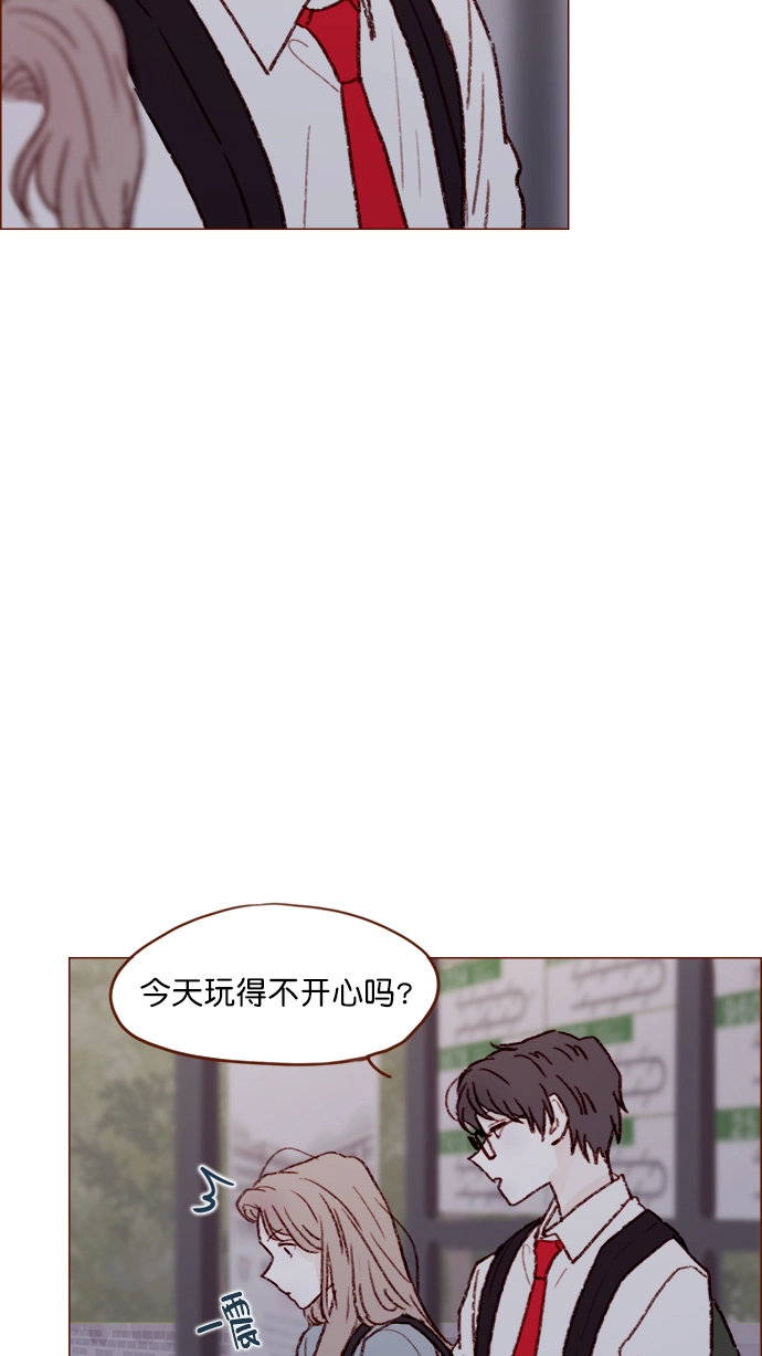 [第123话] 今天就到此为止 第21页