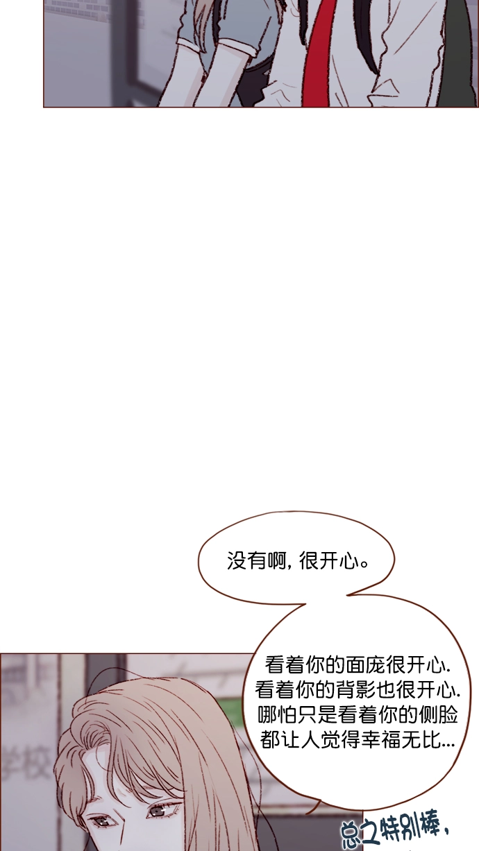 [第123话] 今天就到此为止 第22页