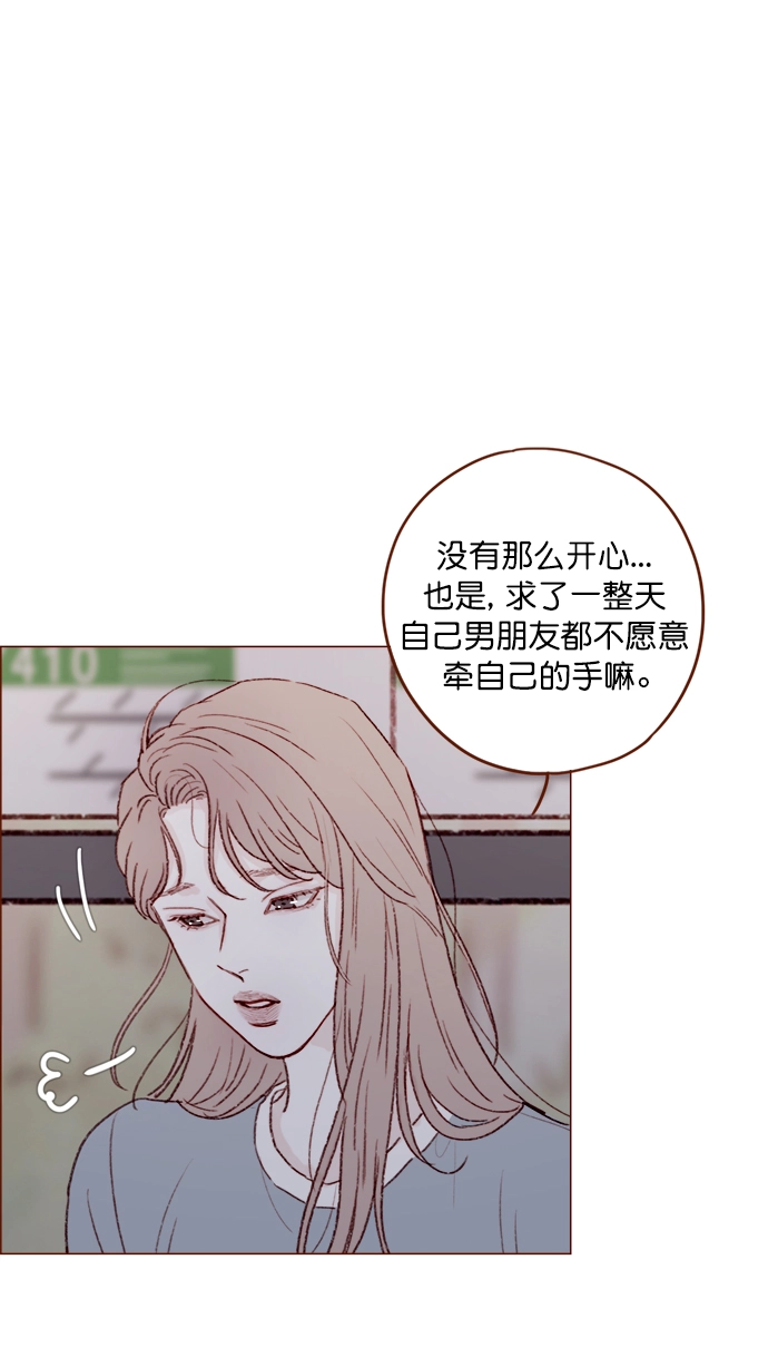 [第123话] 今天就到此为止 第25页