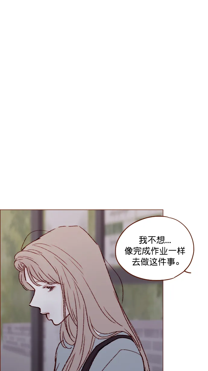 [第123话] 今天就到此为止 第28页