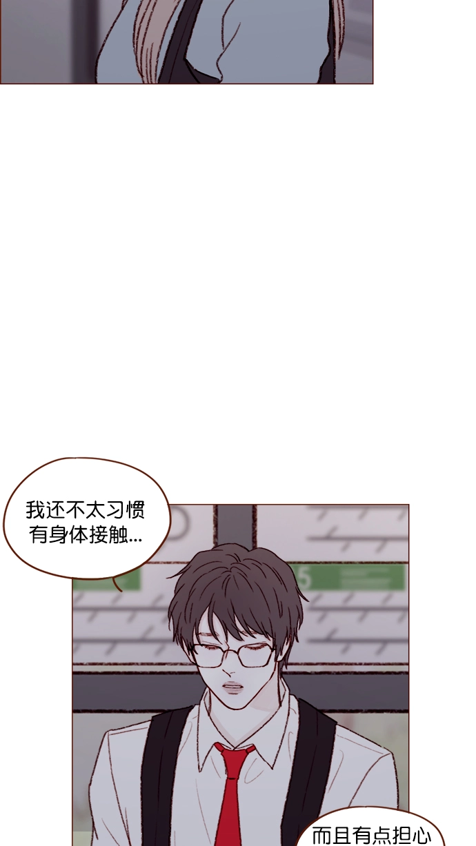 [第123话] 今天就到此为止 第29页