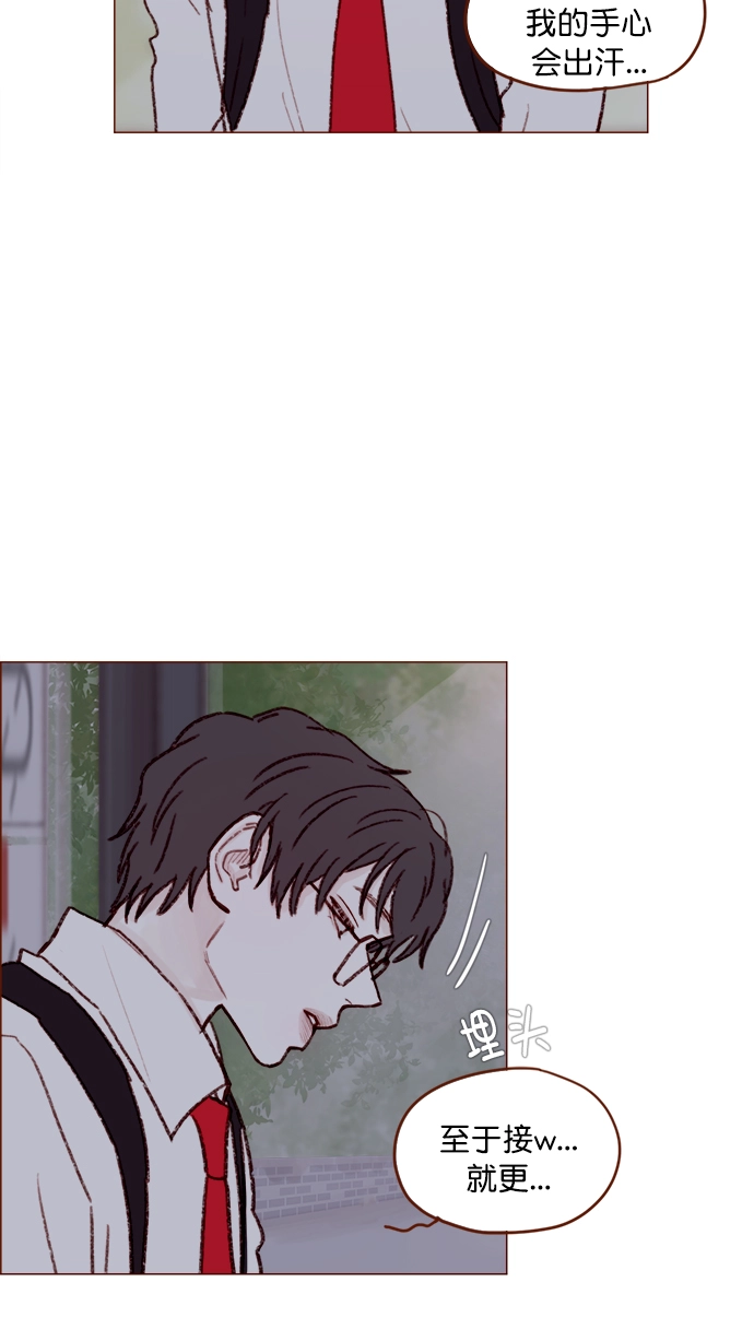 [第123话] 今天就到此为止 第30页