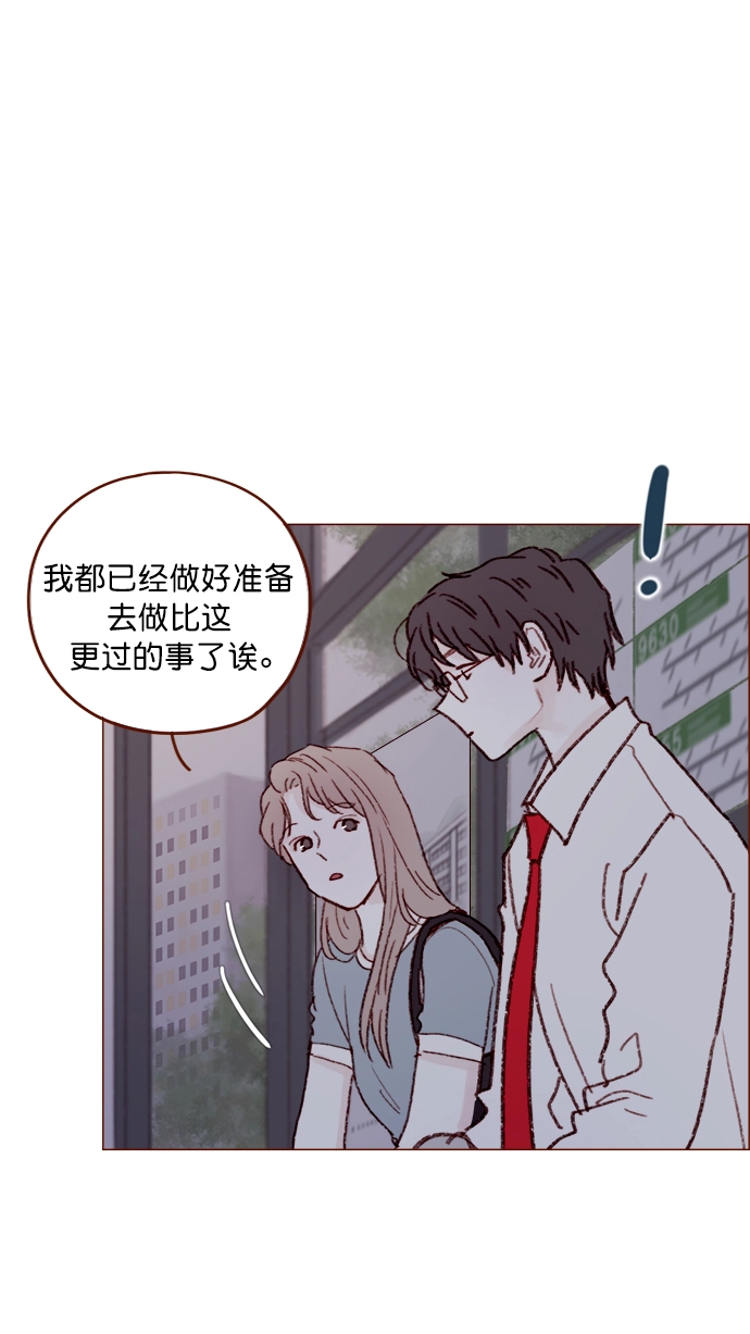 [第123话] 今天就到此为止 第31页